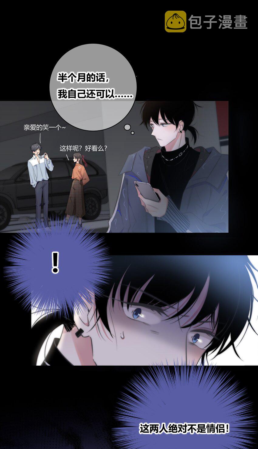 003 跟踪19