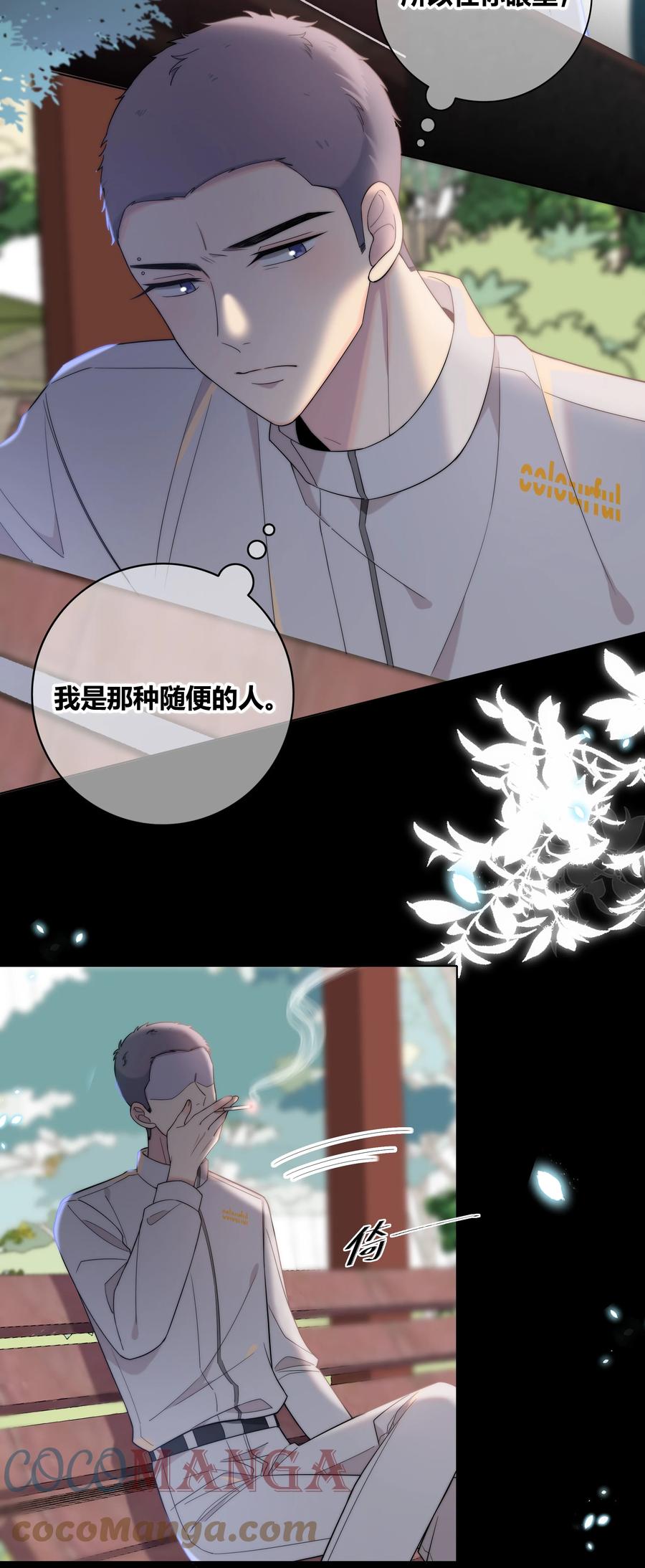 059 假象？4