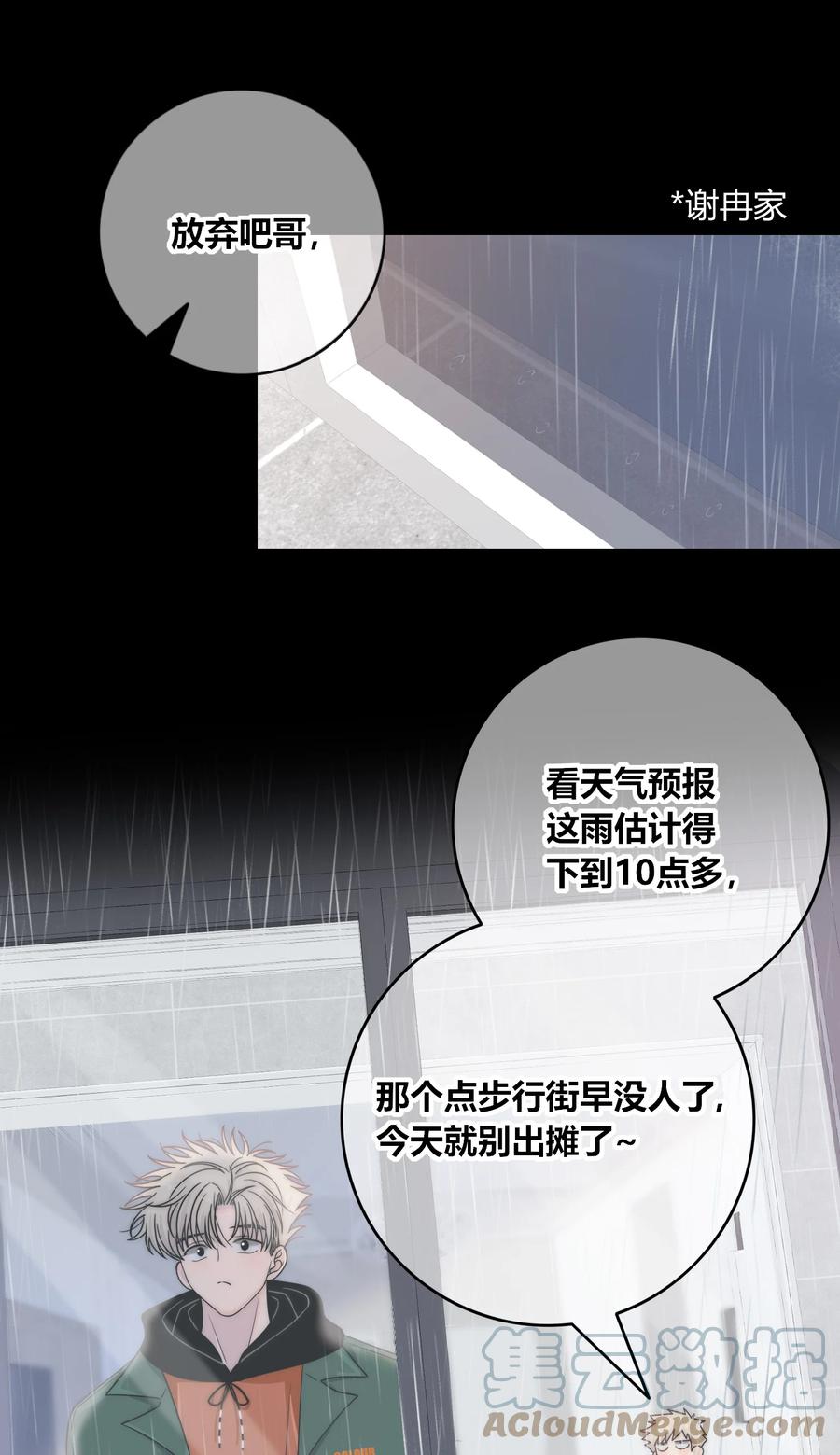 083 真相2