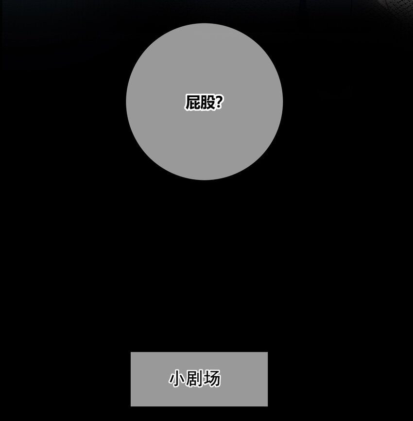 037 屁股38