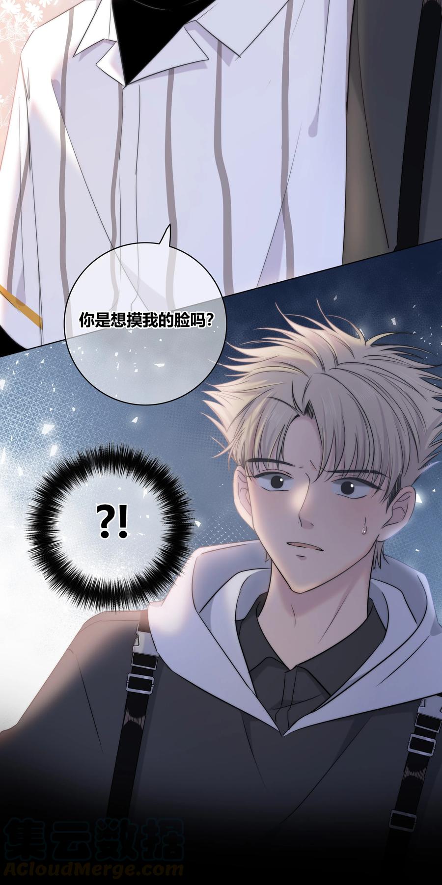 50 你是想摸我的脸吗？30