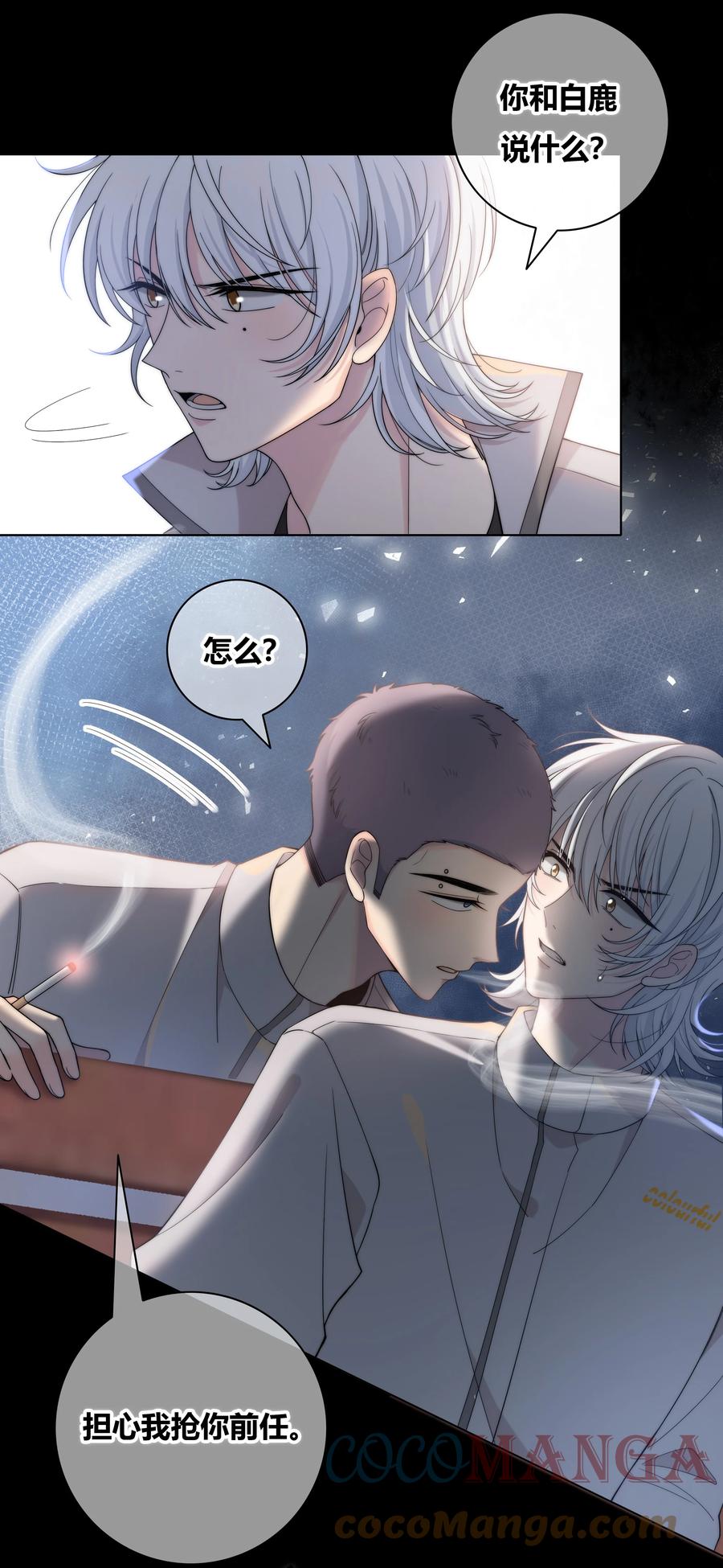 059 假象？2