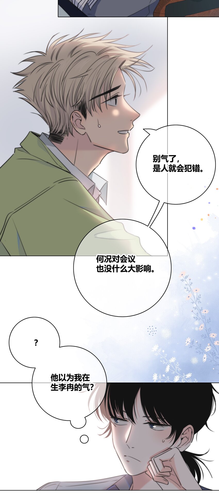 035 你喜欢什么样的？5
