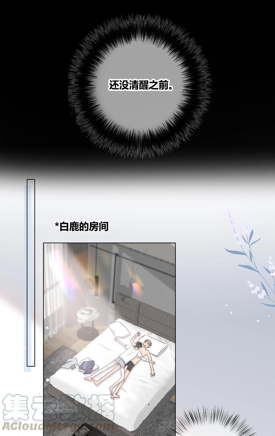 043 清醒32