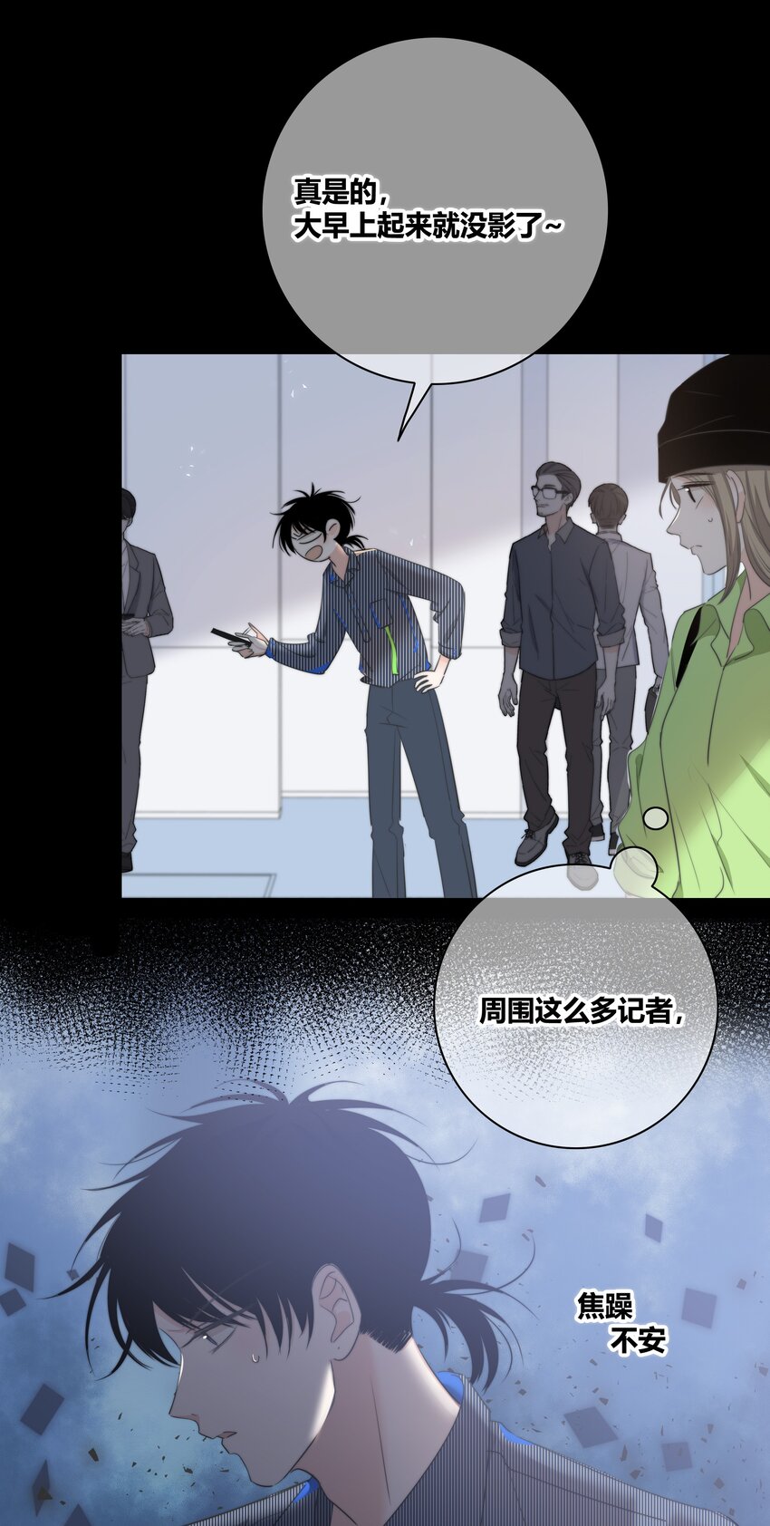 022 惹祸3
