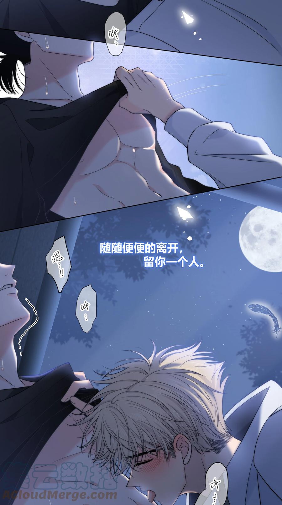066 逃避的混蛋16