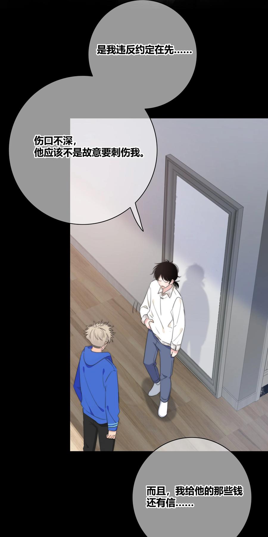 049 你害怕的，到底是什么？5