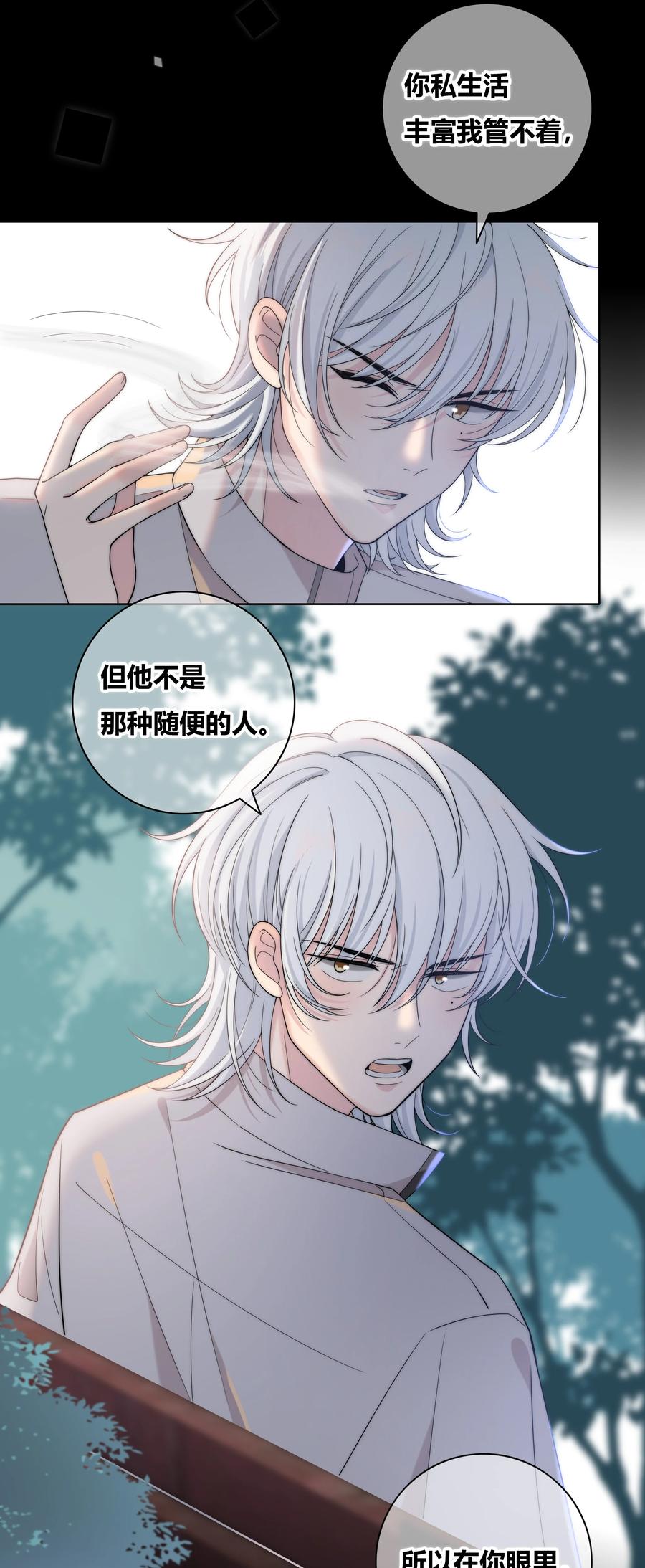 059 假象？3