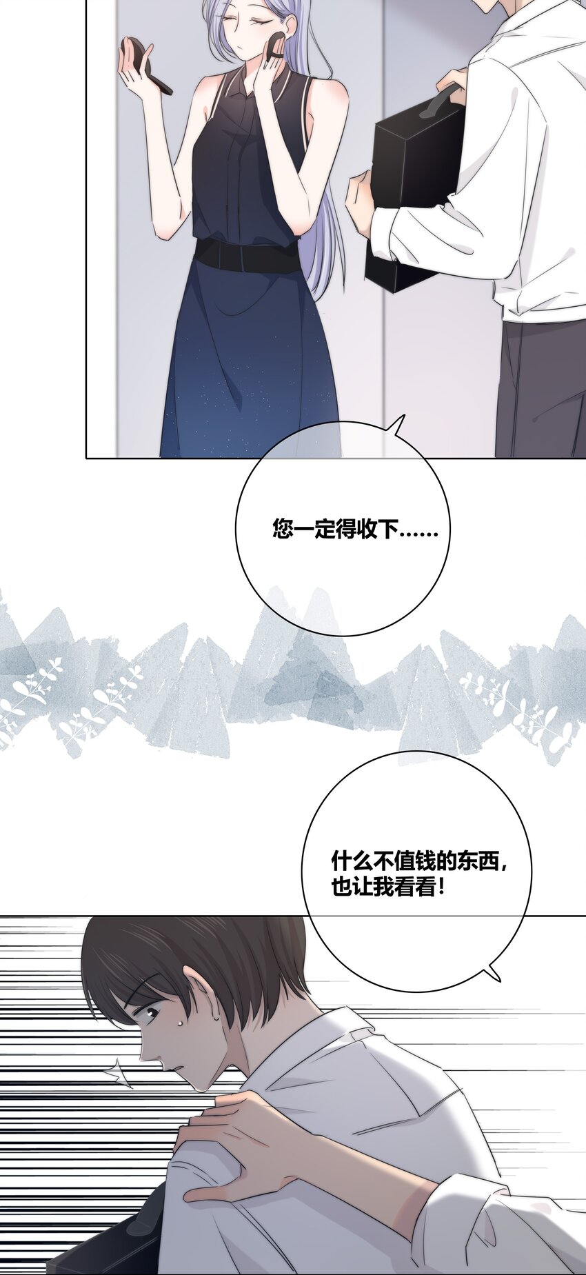 018 不想放开你的手7