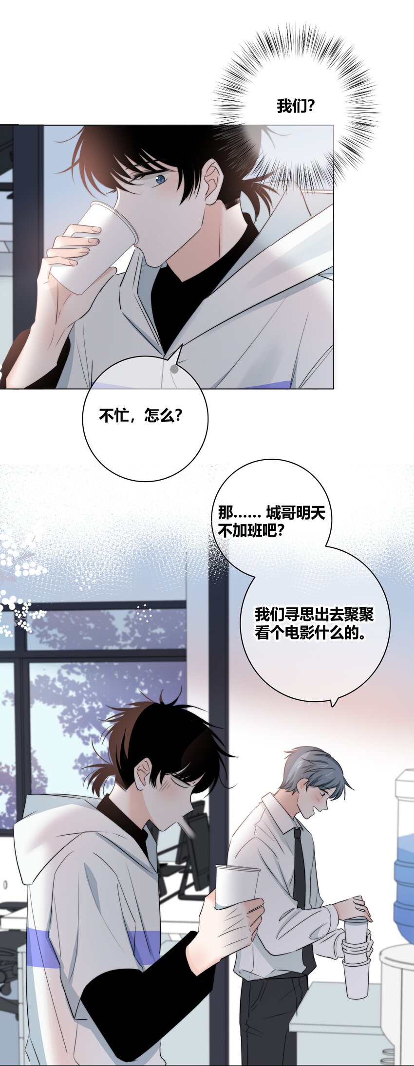 029 情敌31