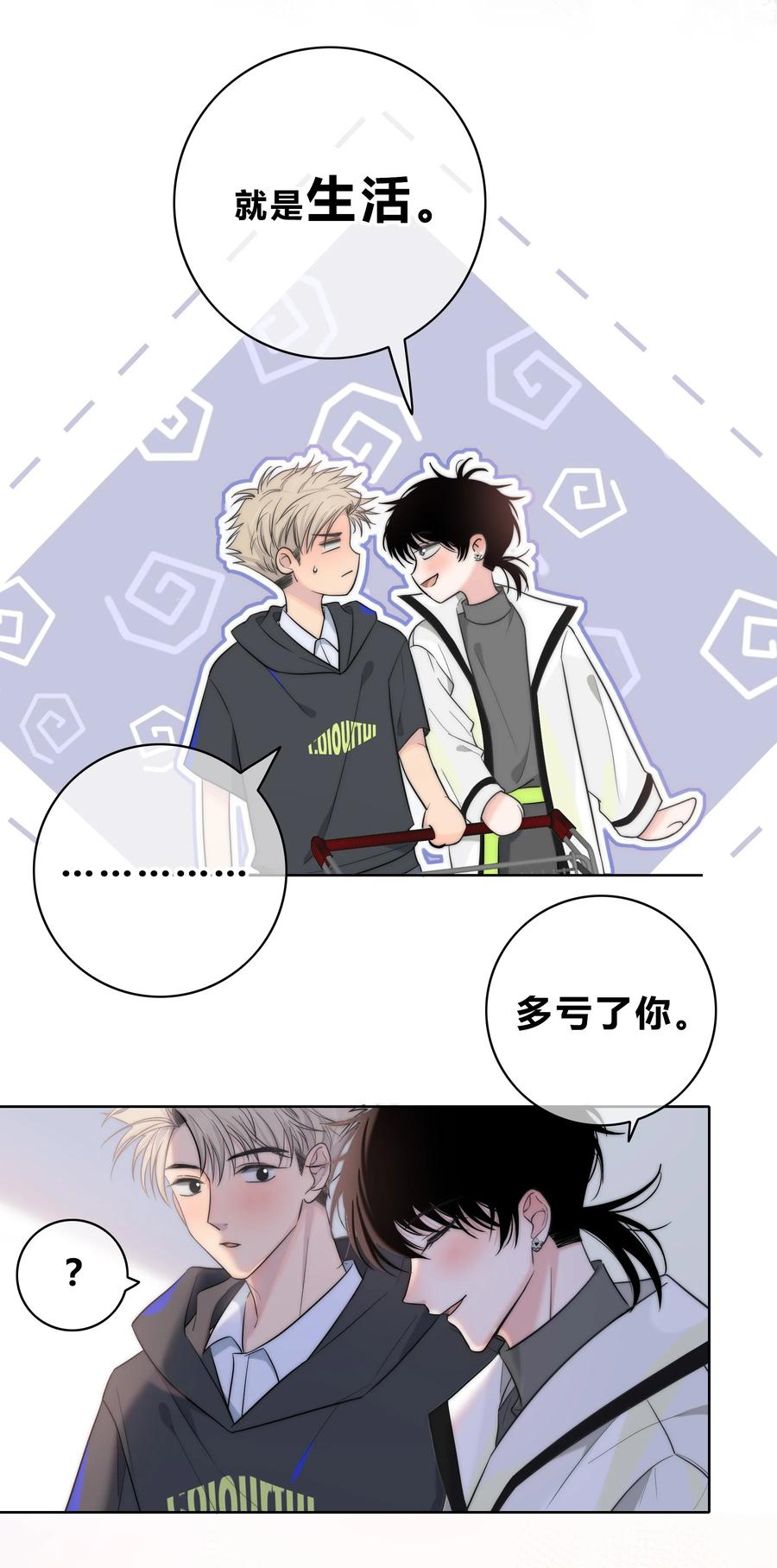 055 被你发现的话3