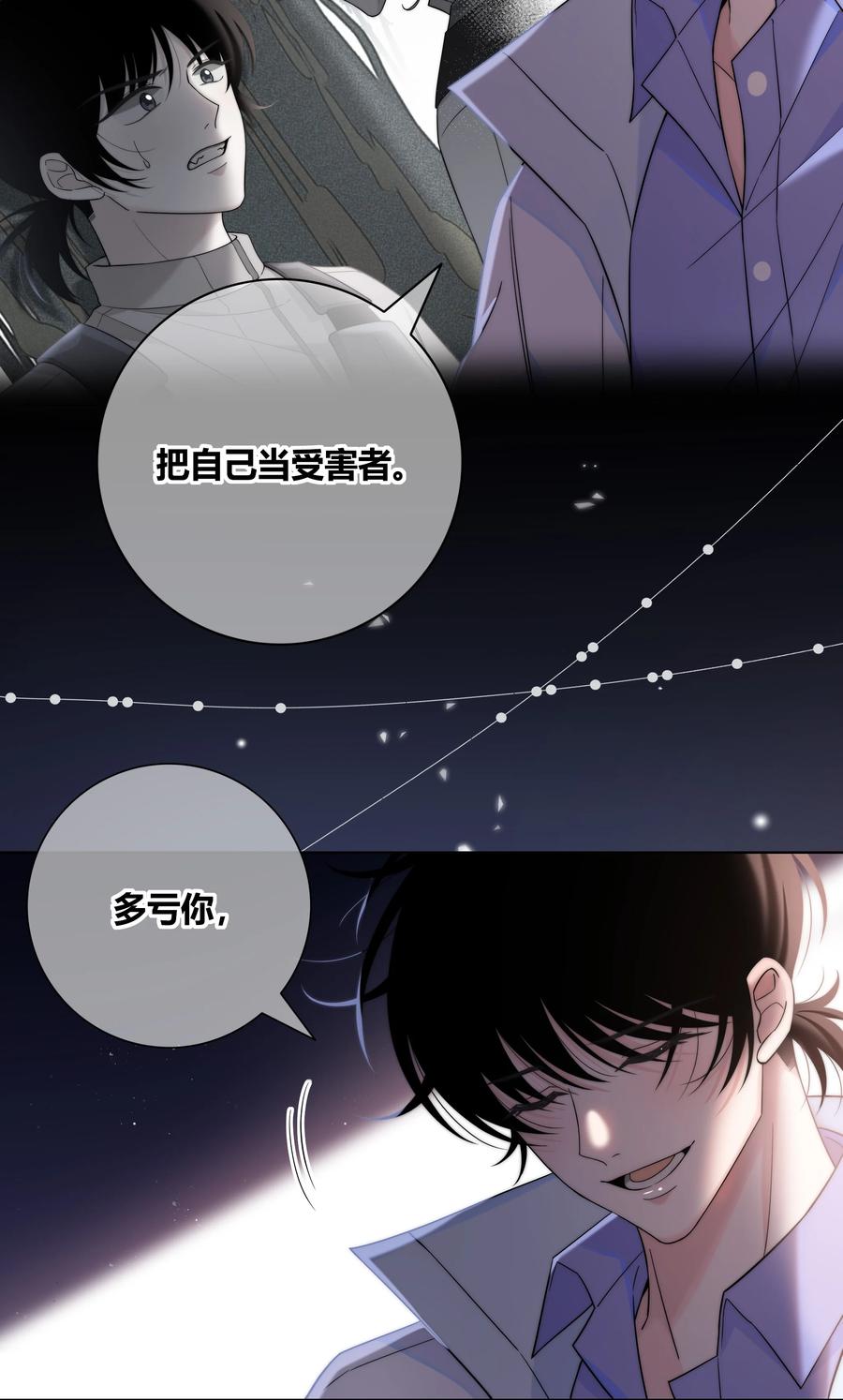 061 别撩我7