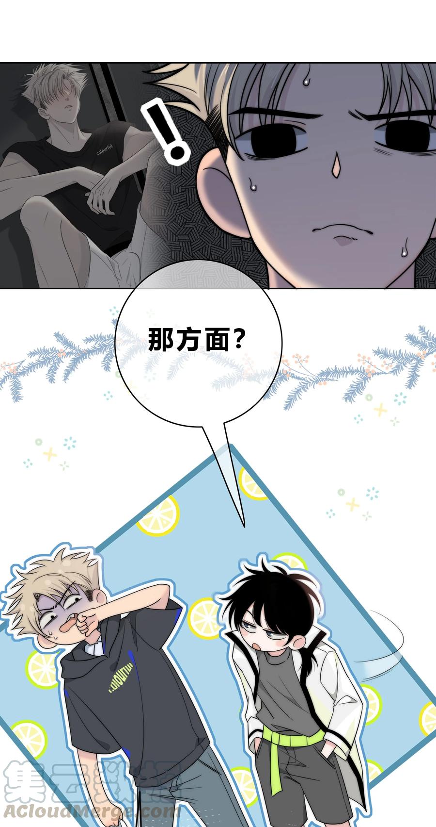 055 被你发现的话28