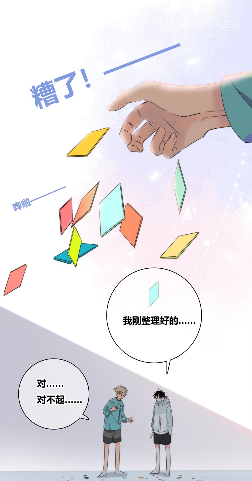 012 担心27