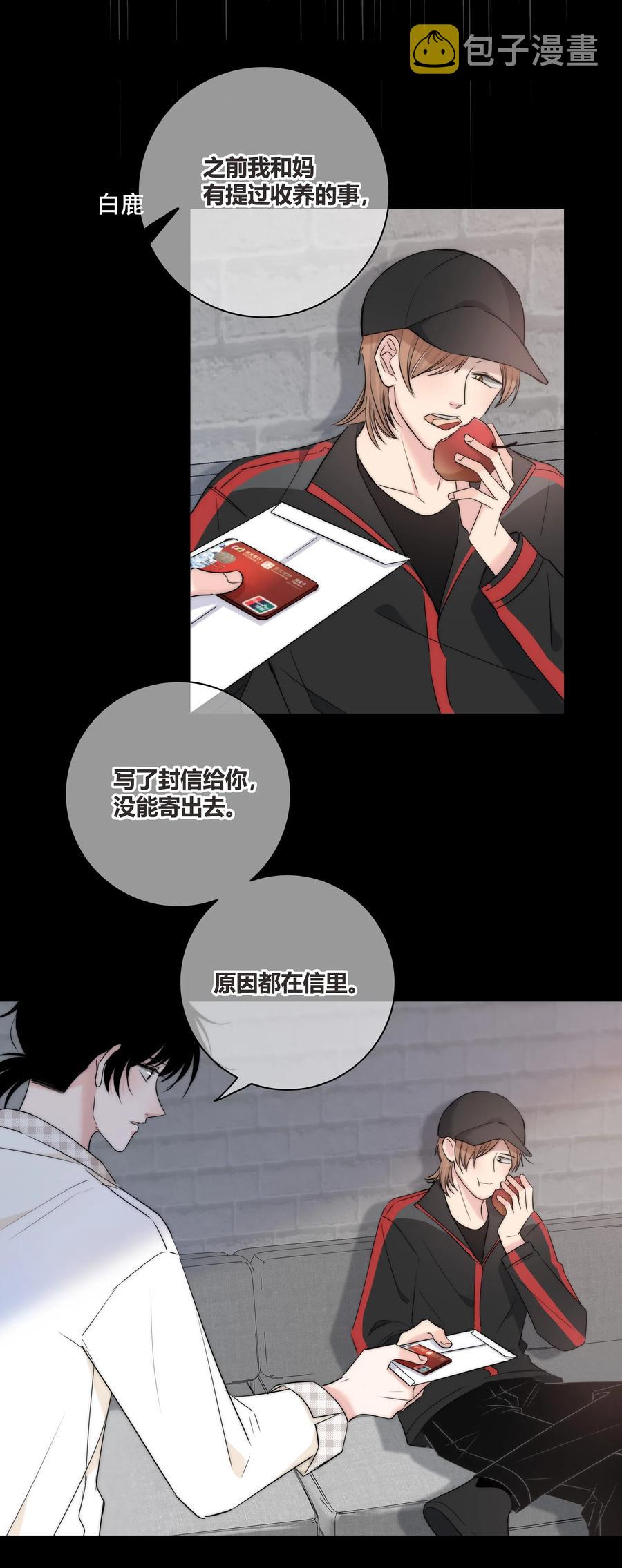 048 被利用的真心27