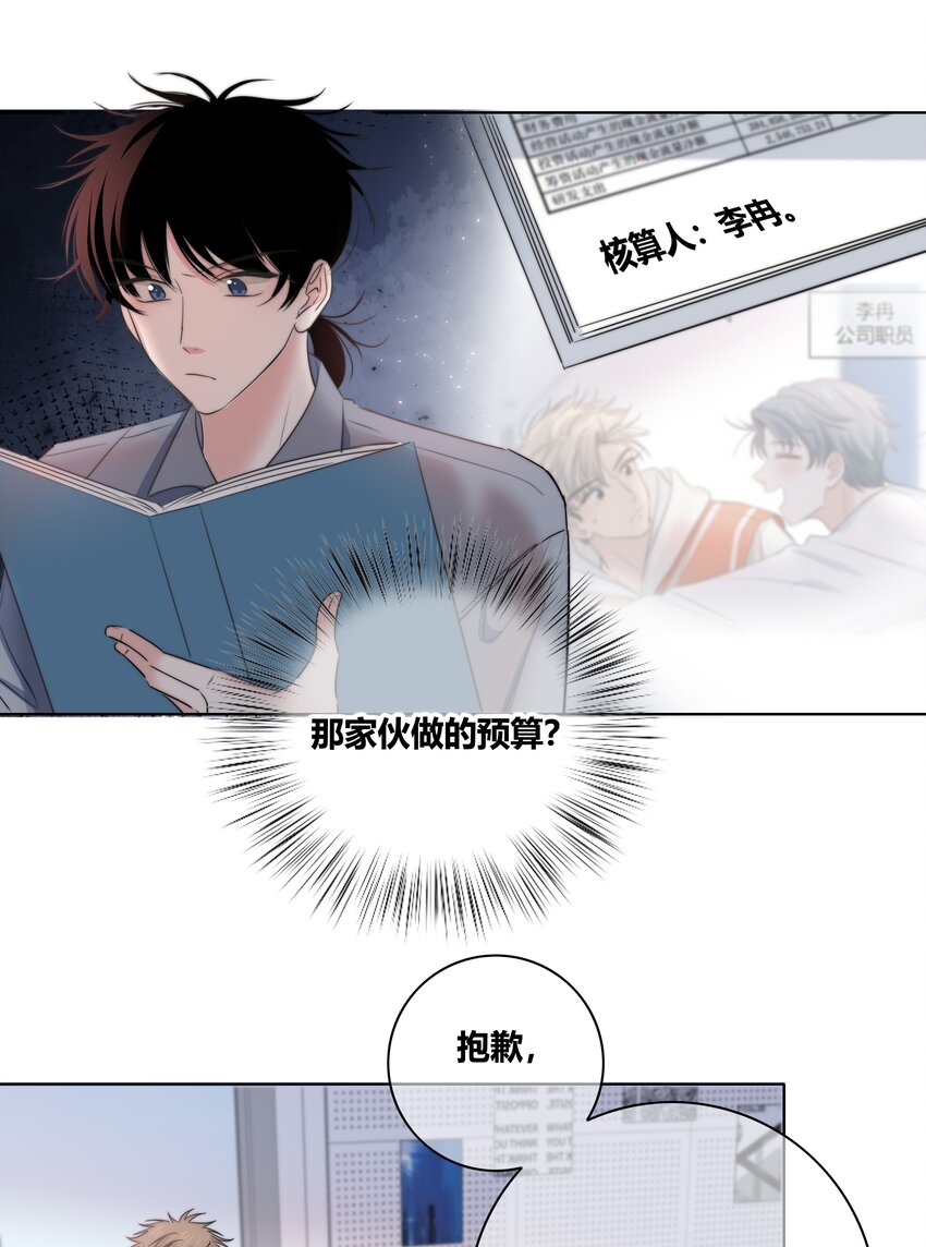 033 我为什么会看上你这种直的！12