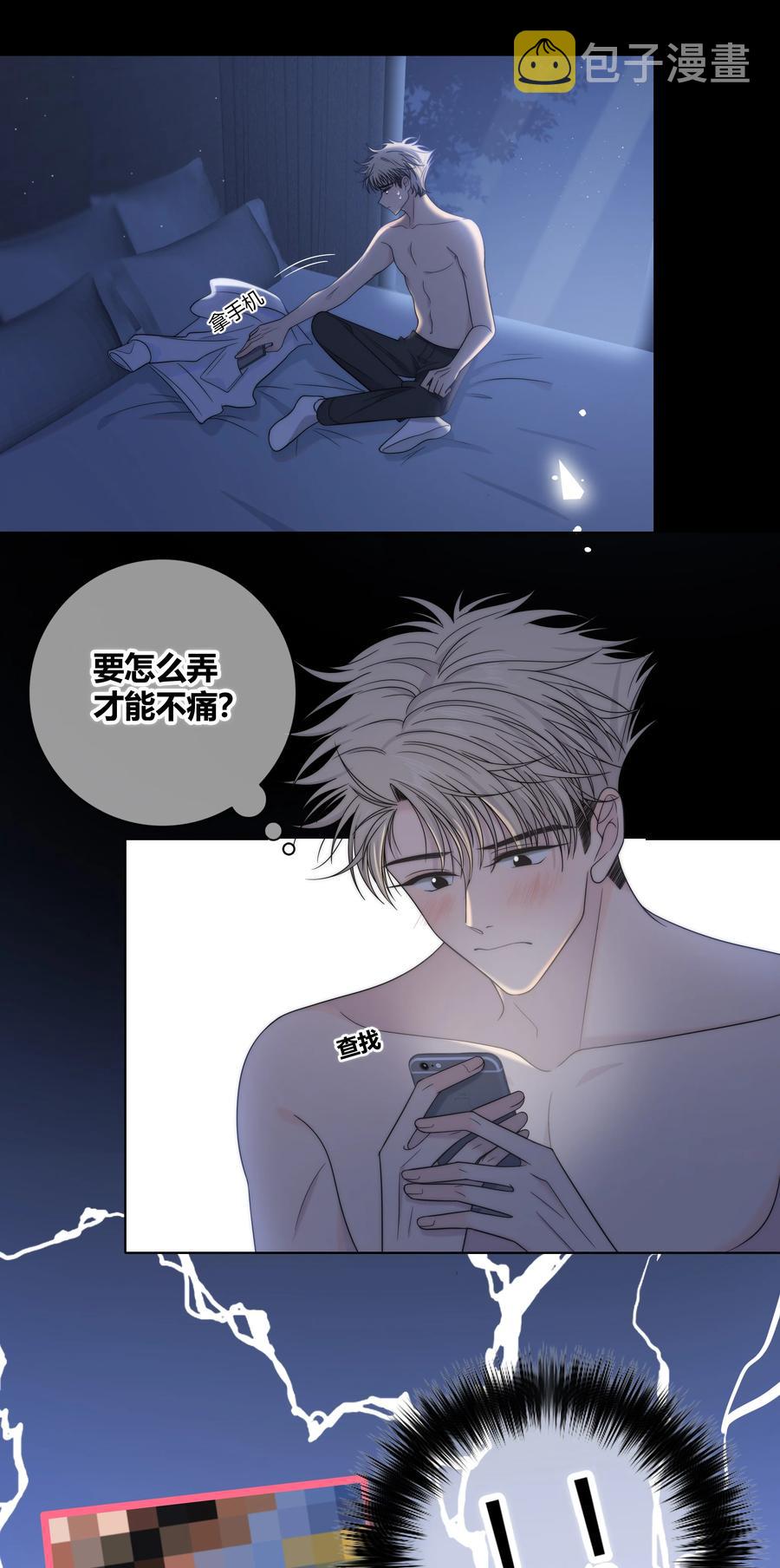 067 我不想和你越来越远11