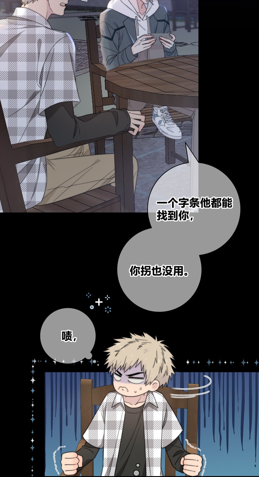 074 别想瞒着我6