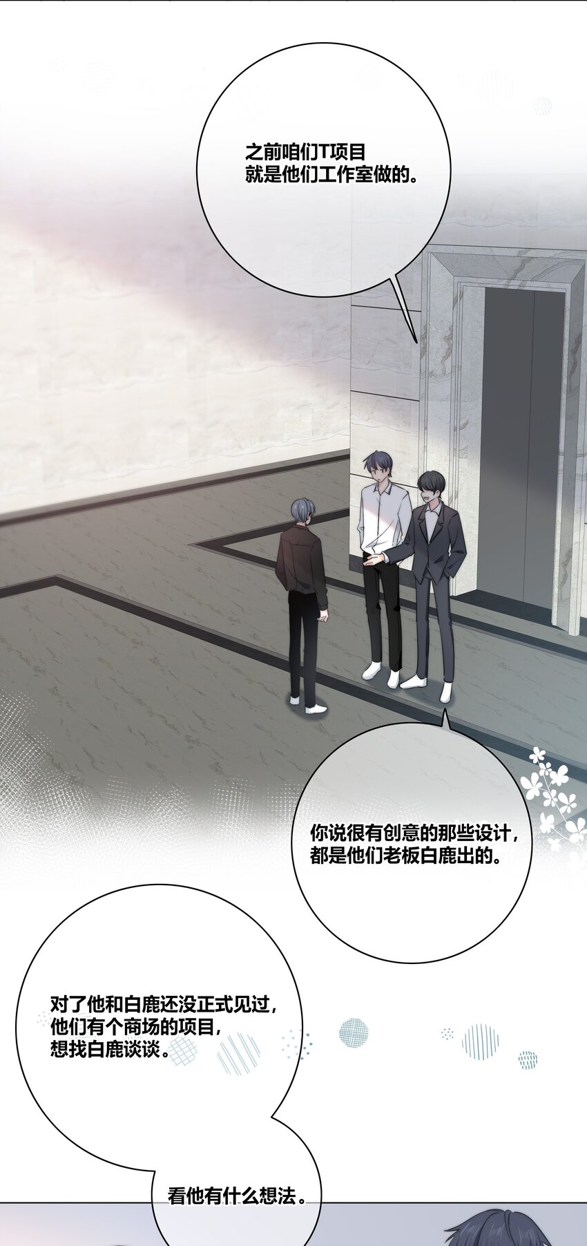 038 被破坏的约会20