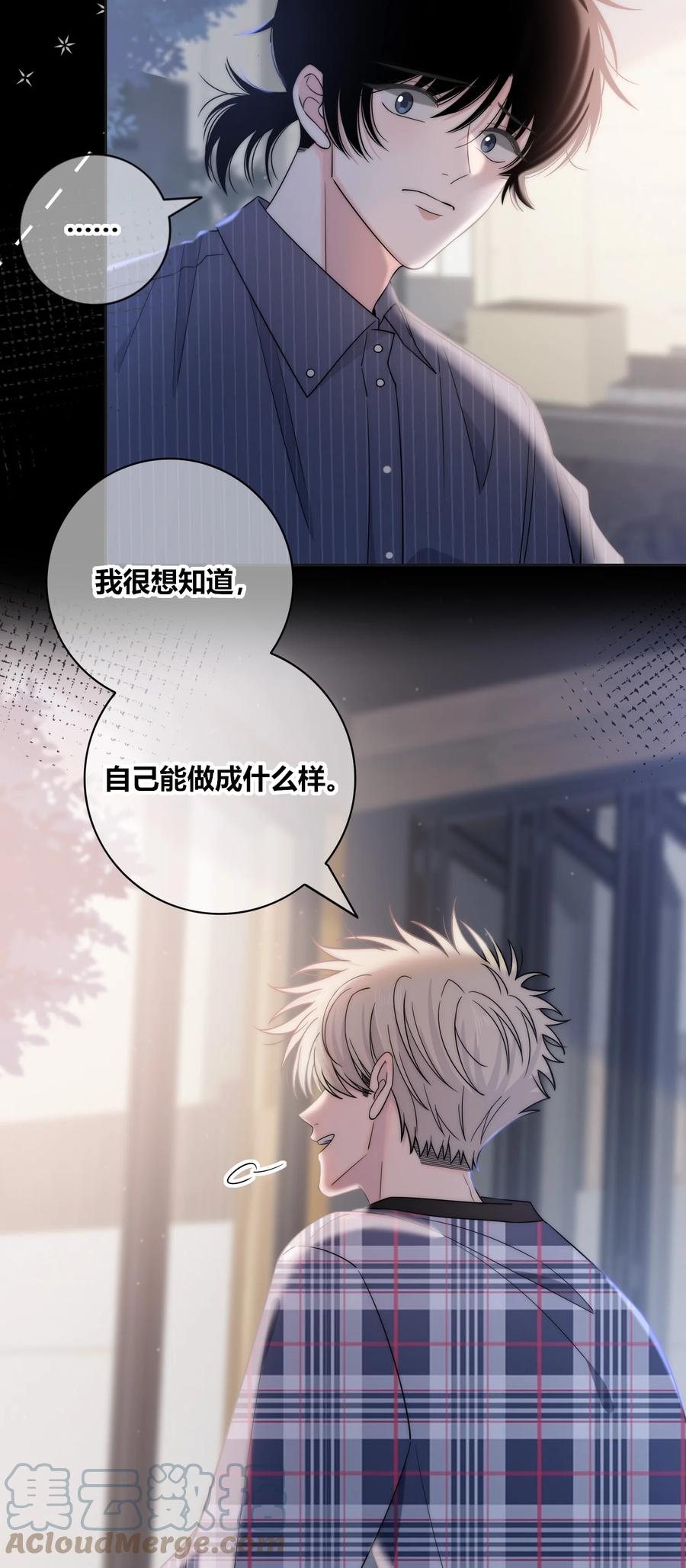 079 爱的方式22