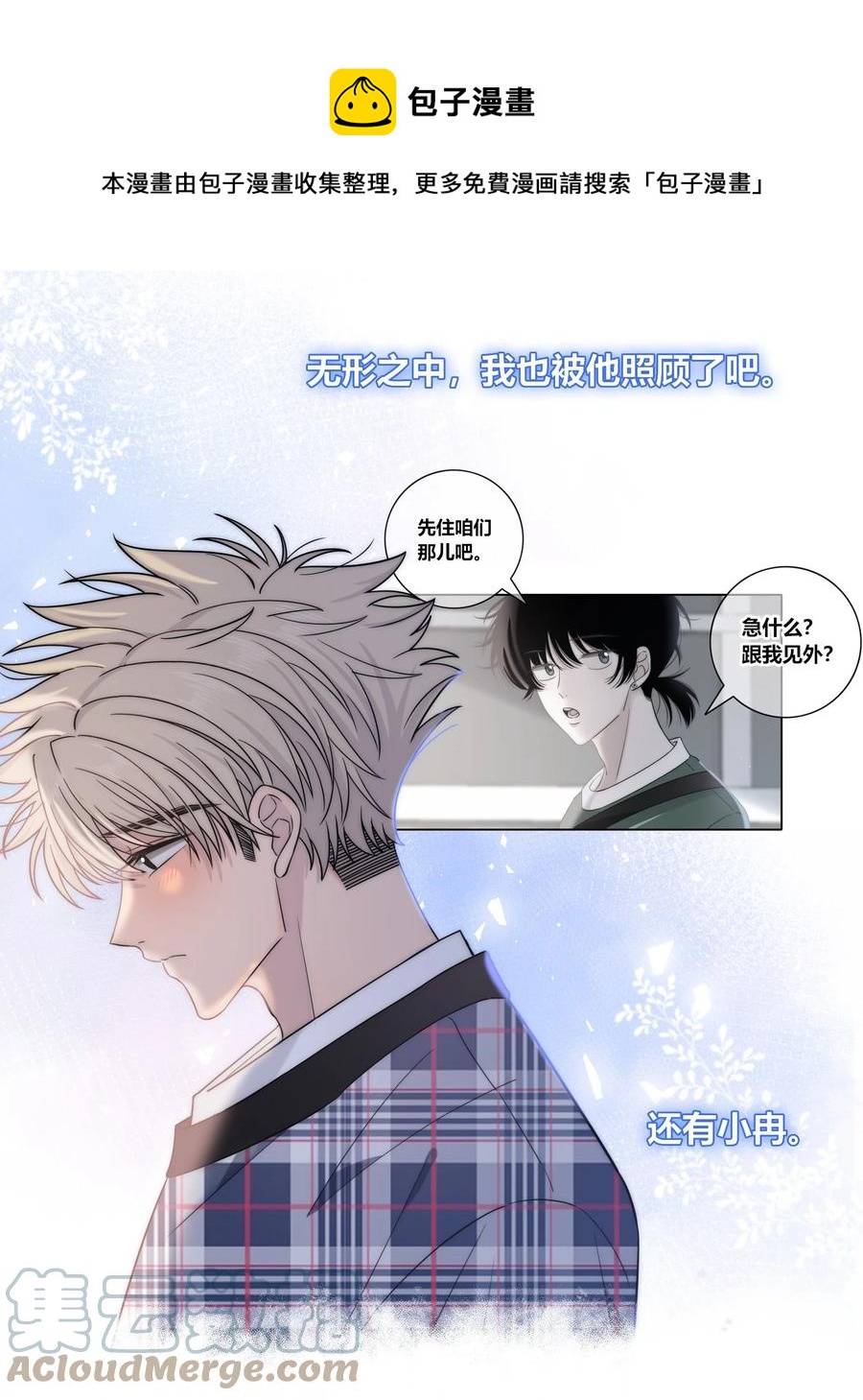 078 闪耀的他20