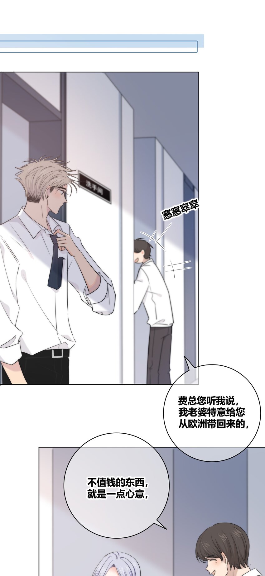 018 不想放开你的手6