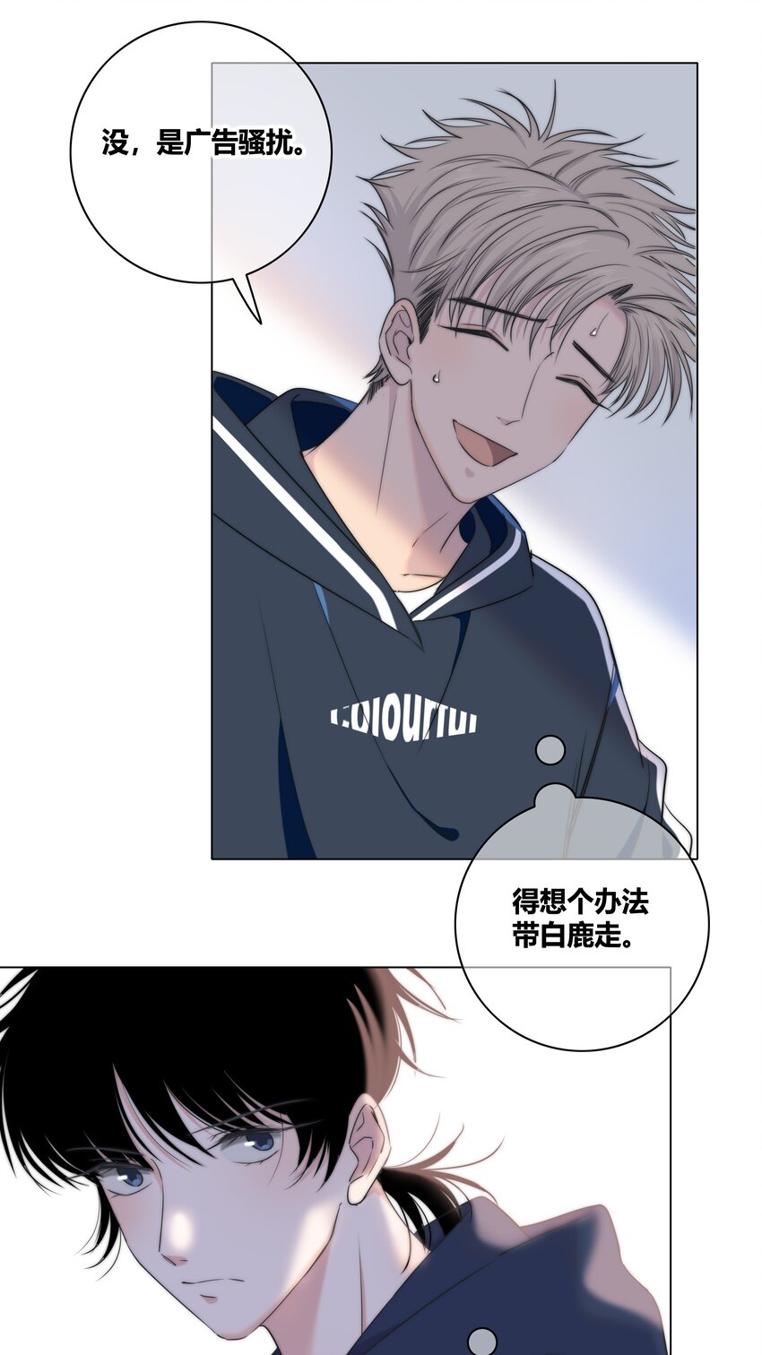 039 不想见的人18