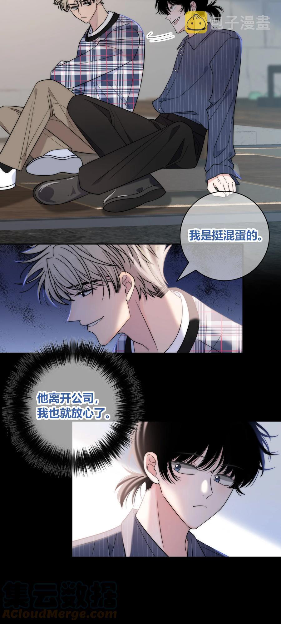 079 爱的方式18