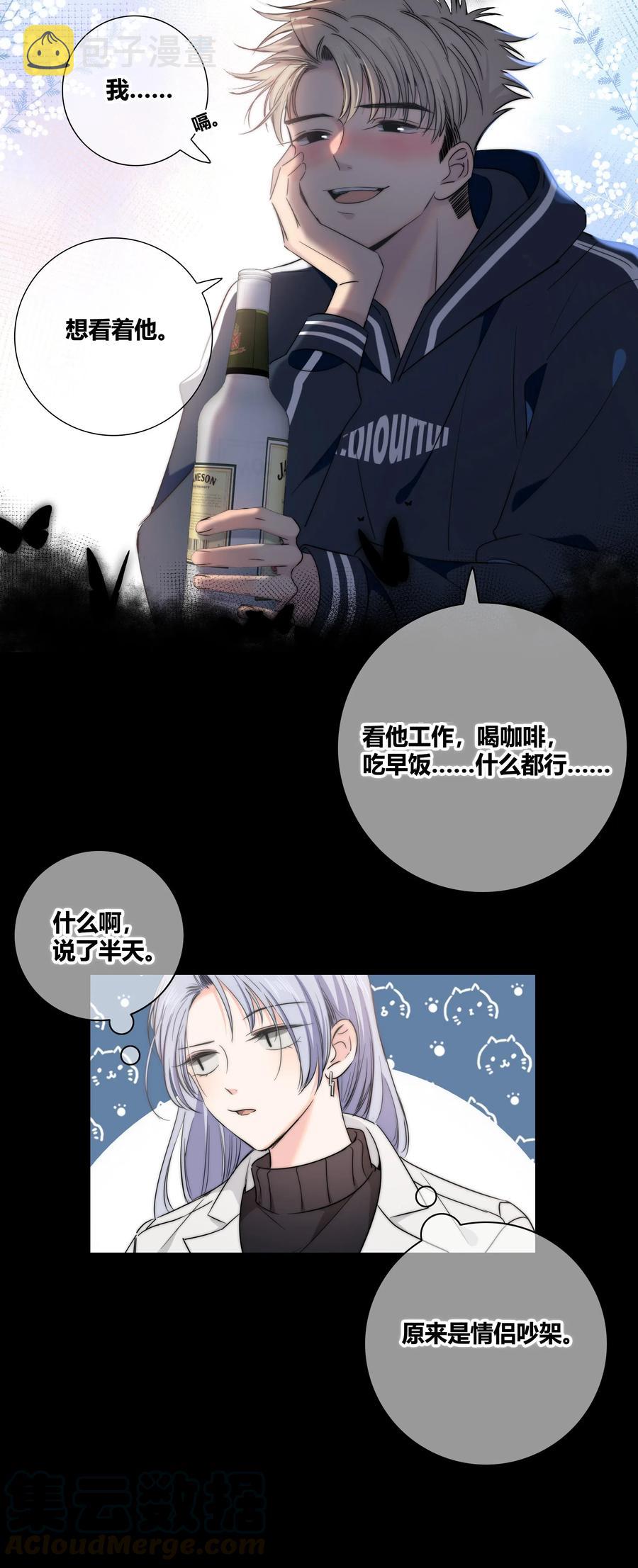 042 改变主意8