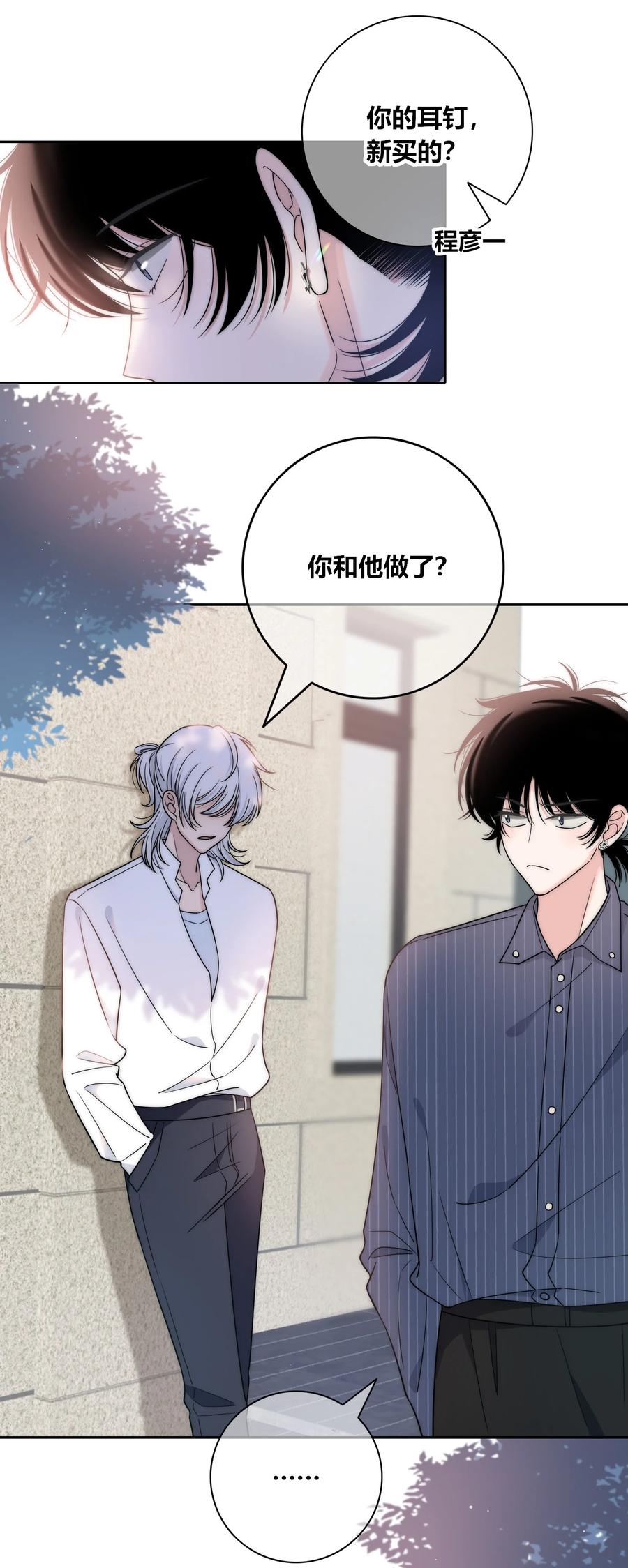 078 闪耀的他25