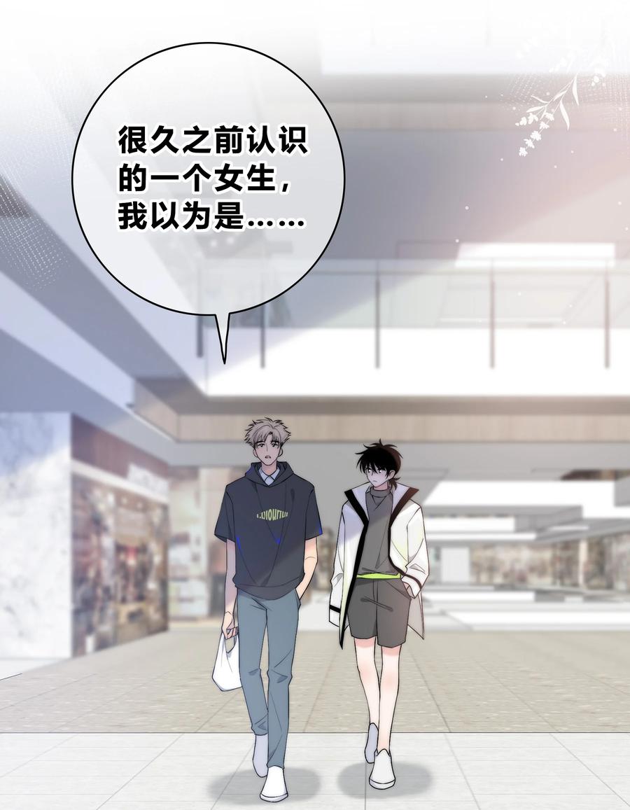 055 被你发现的话25