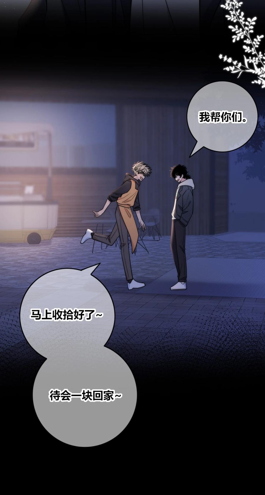 081 我还有家吗？19