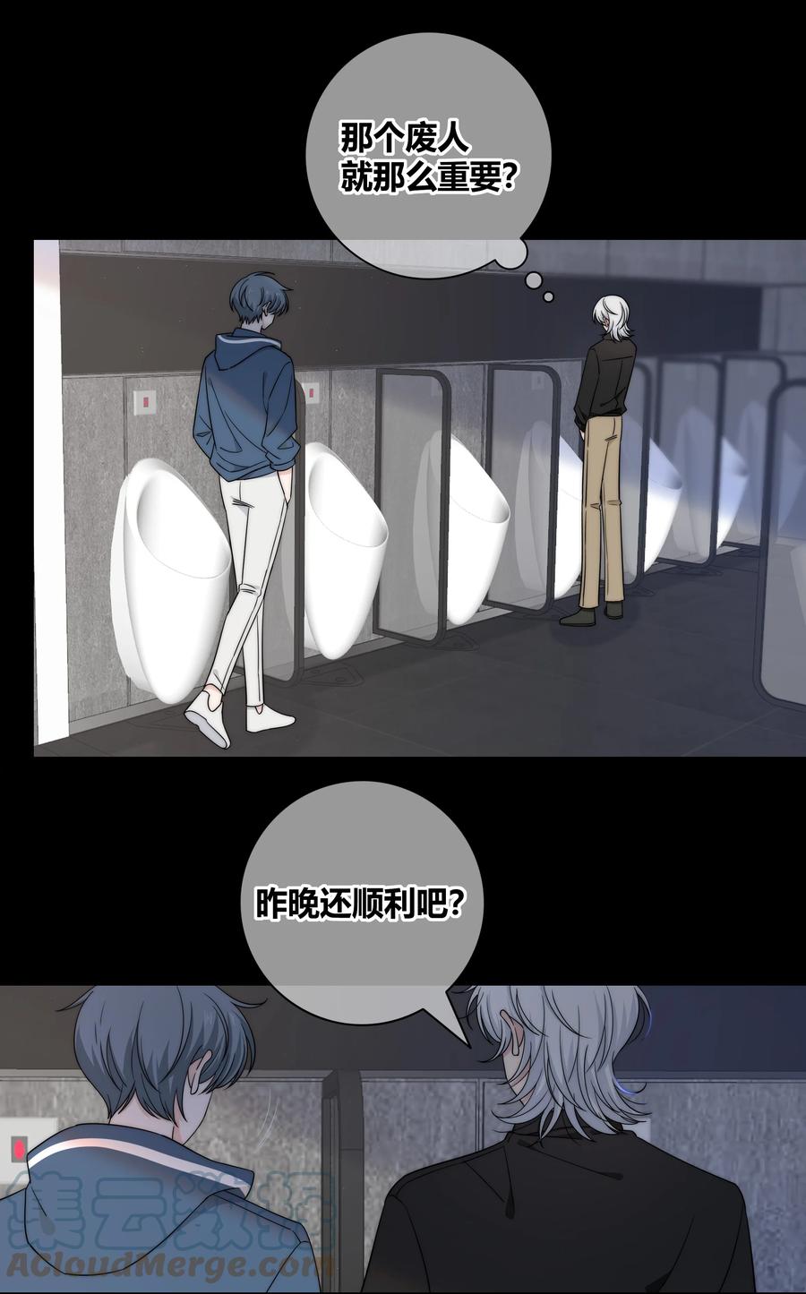 063 我在乎的不是别人12