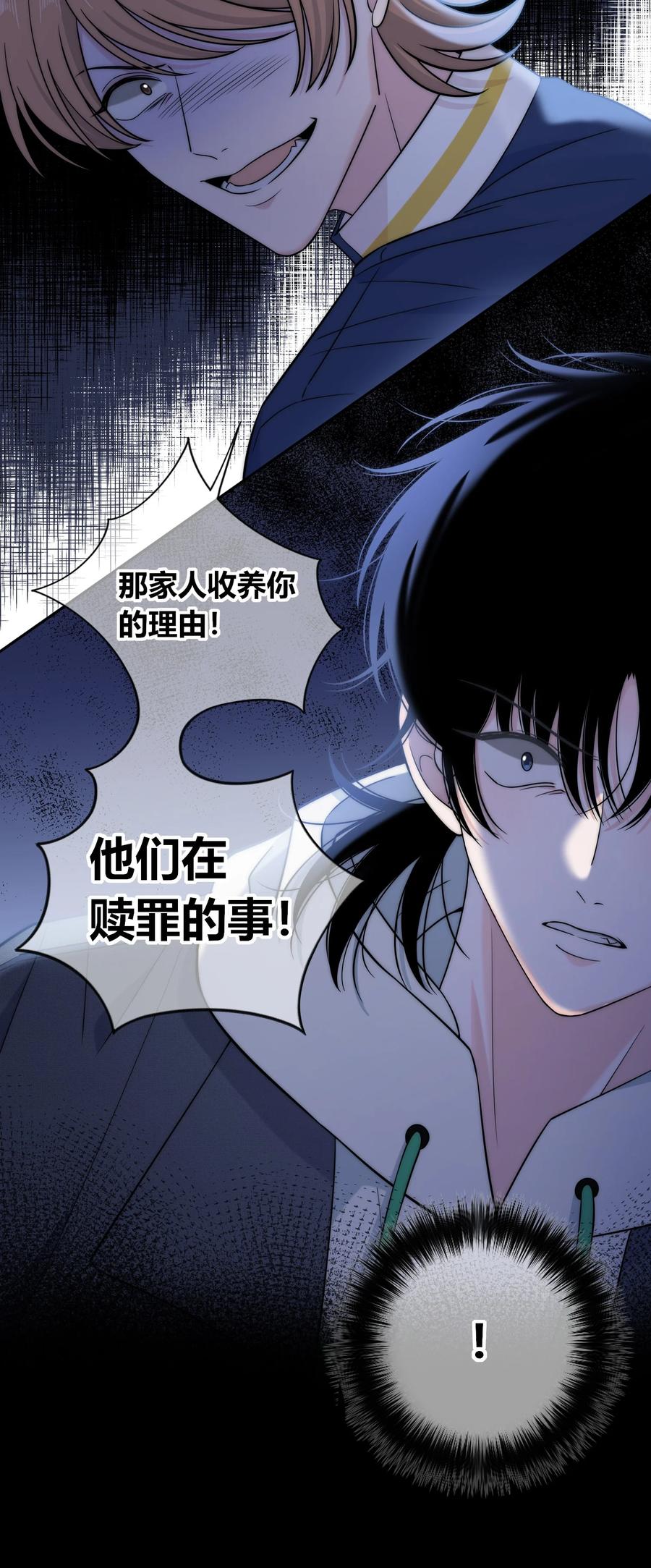 081 我还有家吗？15