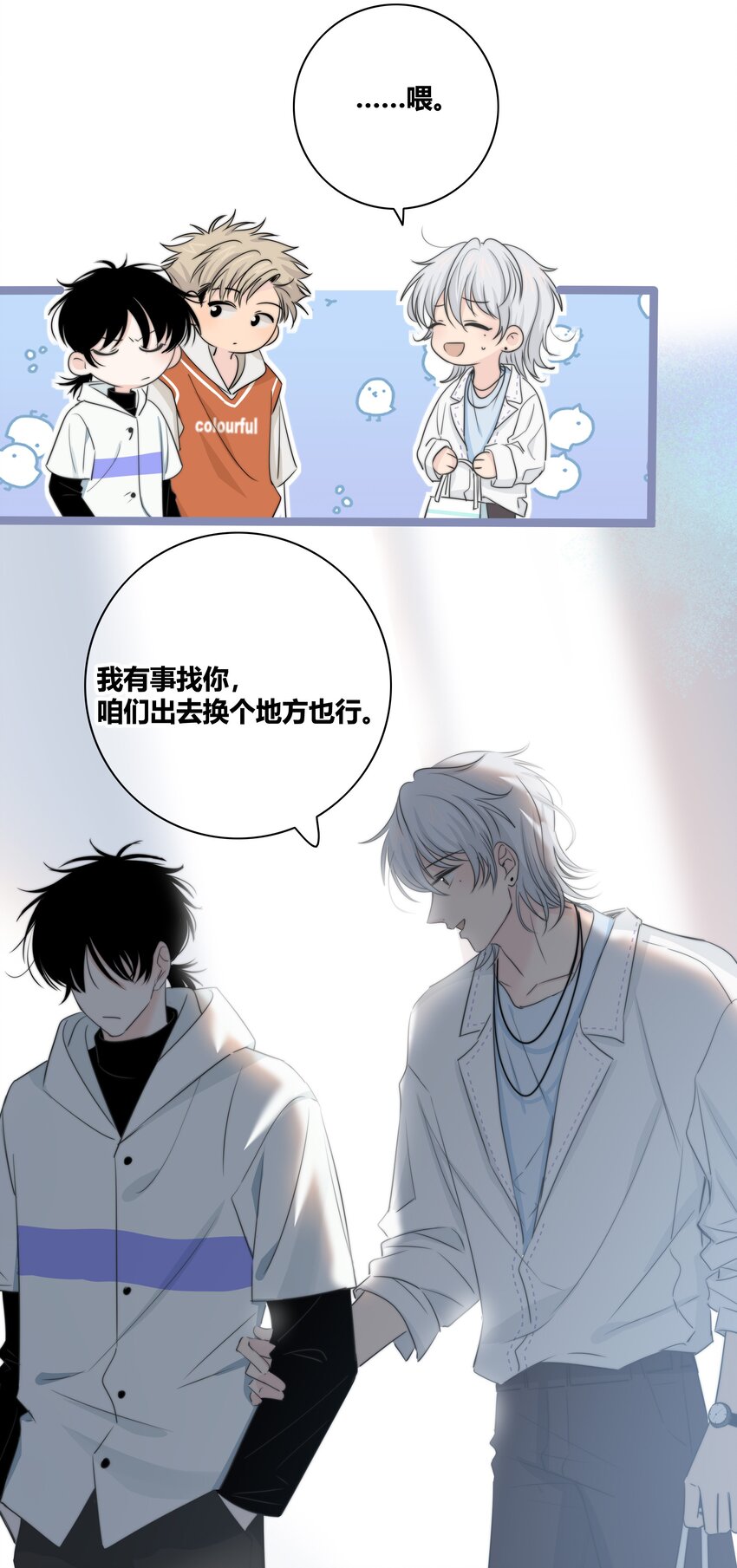 029 情敌4