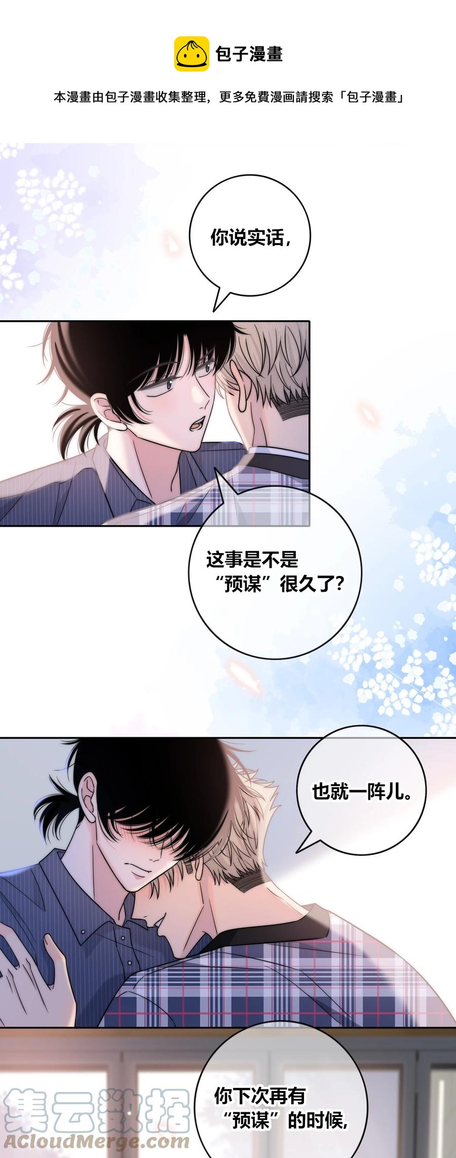 079 爱的方式28