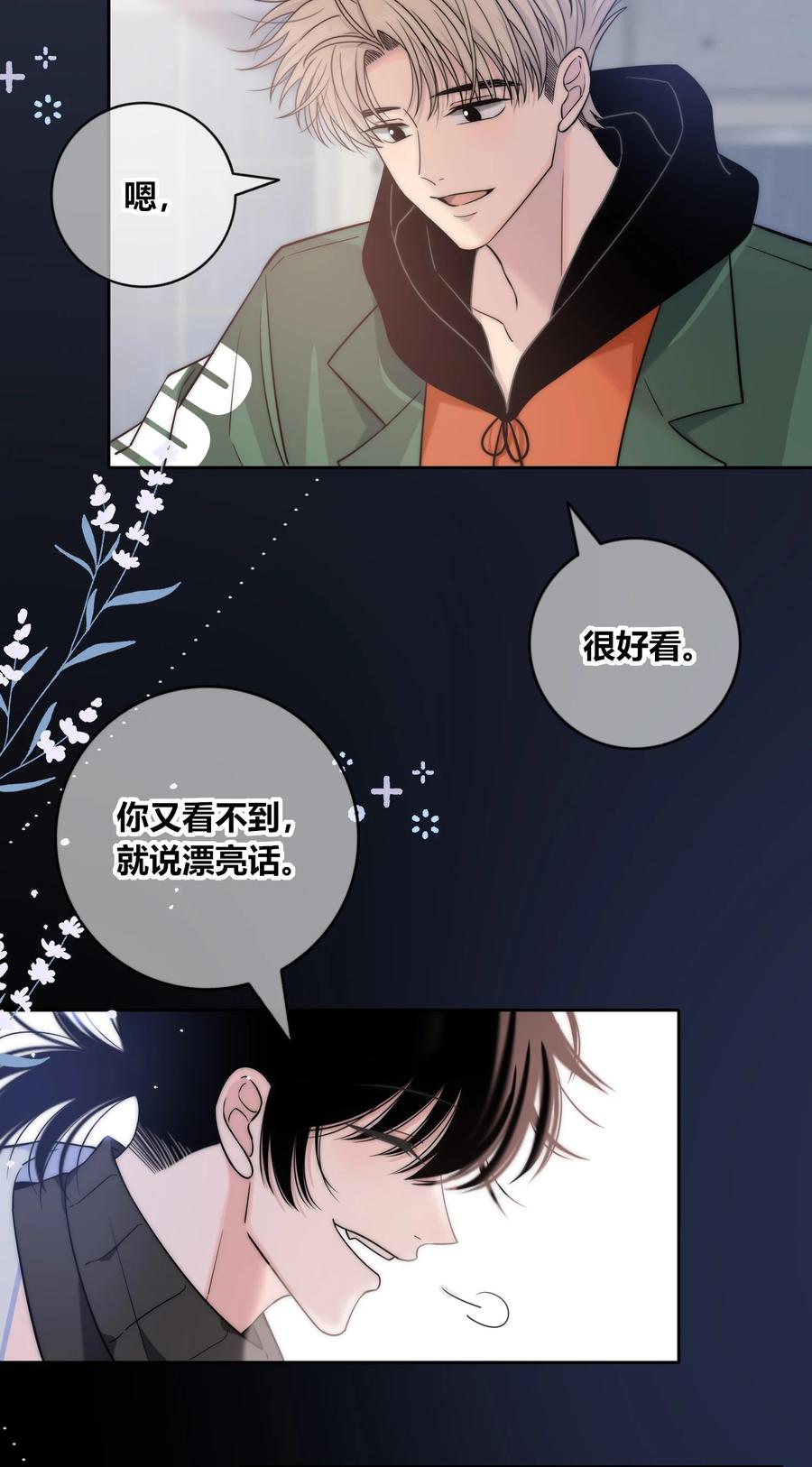 083 真相27