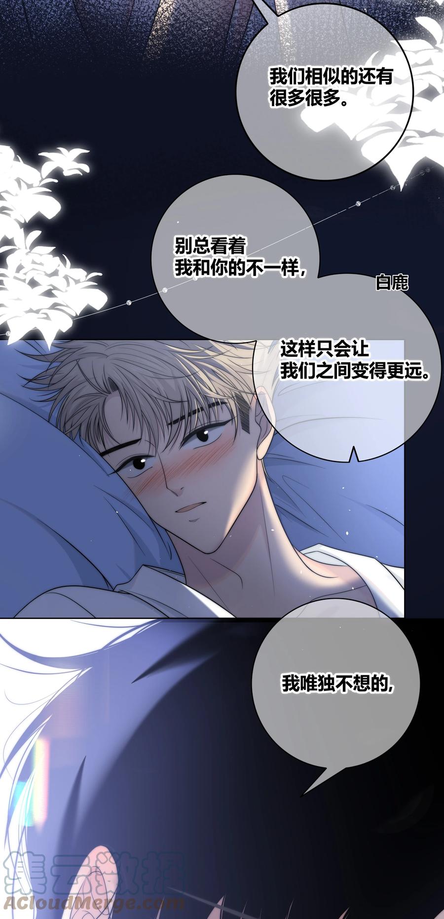 067 我不想和你越来越远32