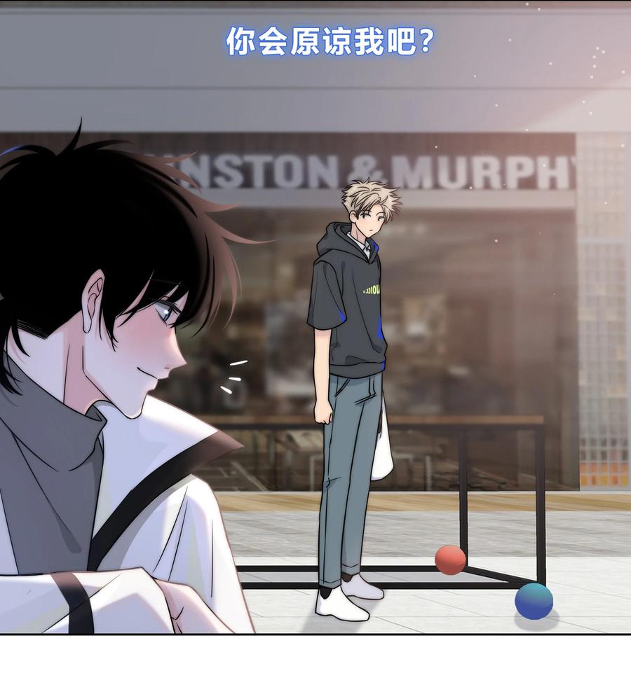 055 被你发现的话35