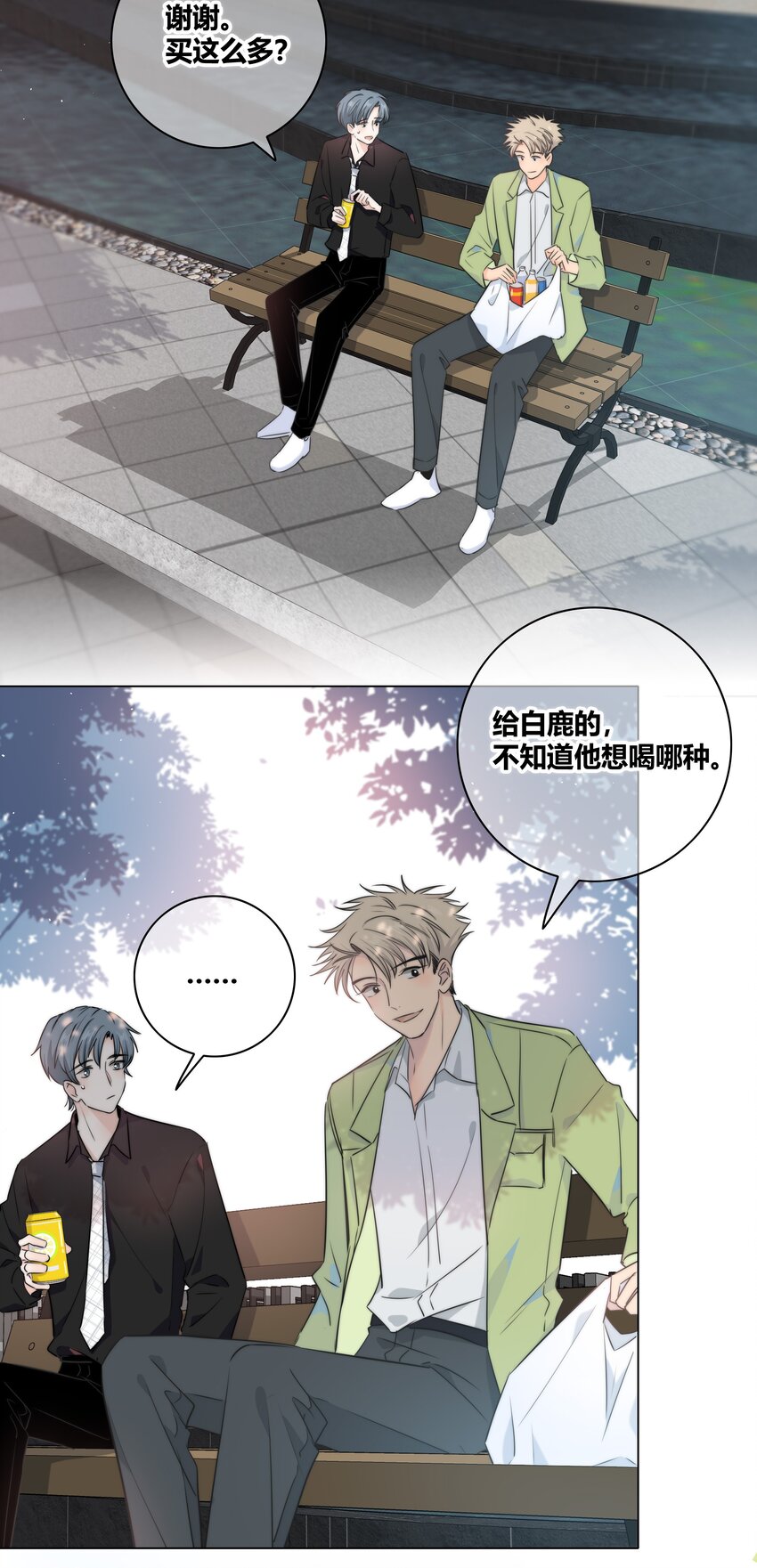 035 你喜欢什么样的？18