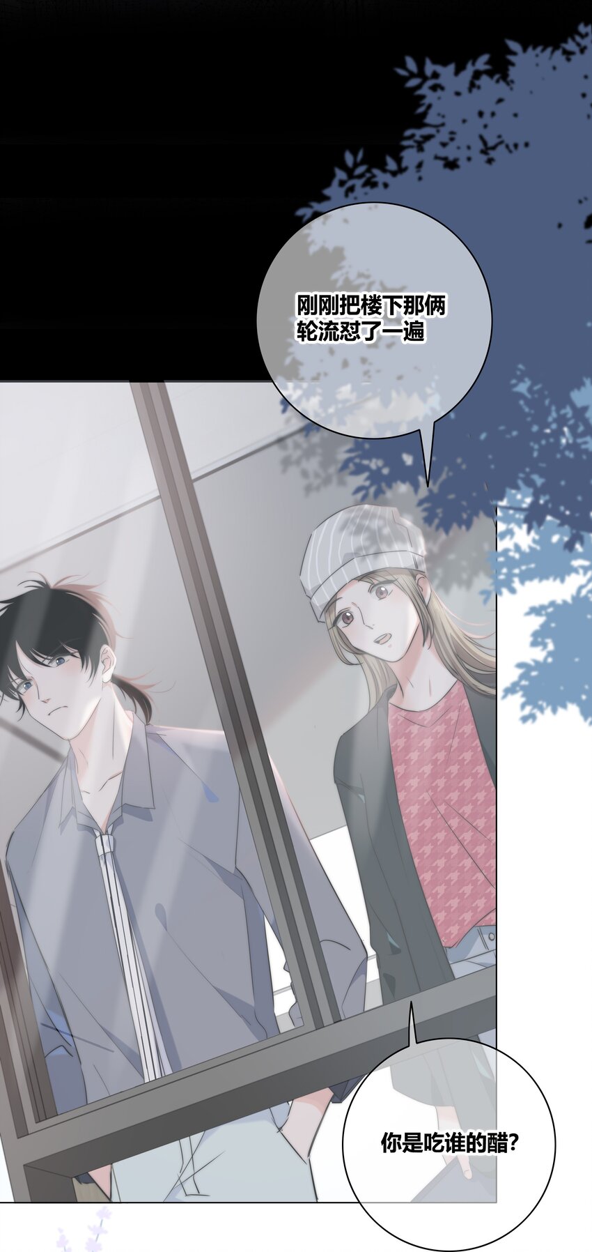 036 只是朋友吗？4