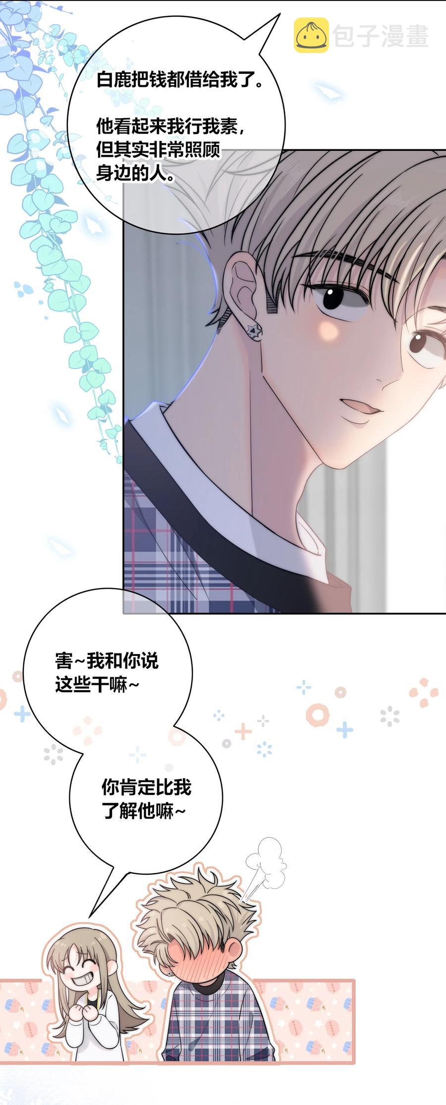 078 闪耀的他19