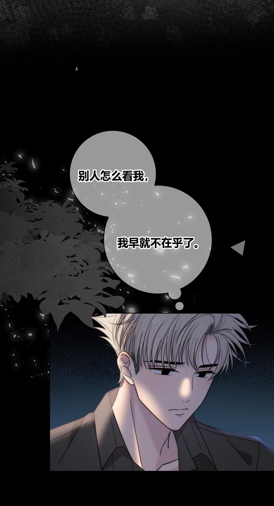 063 我在乎的不是别人27