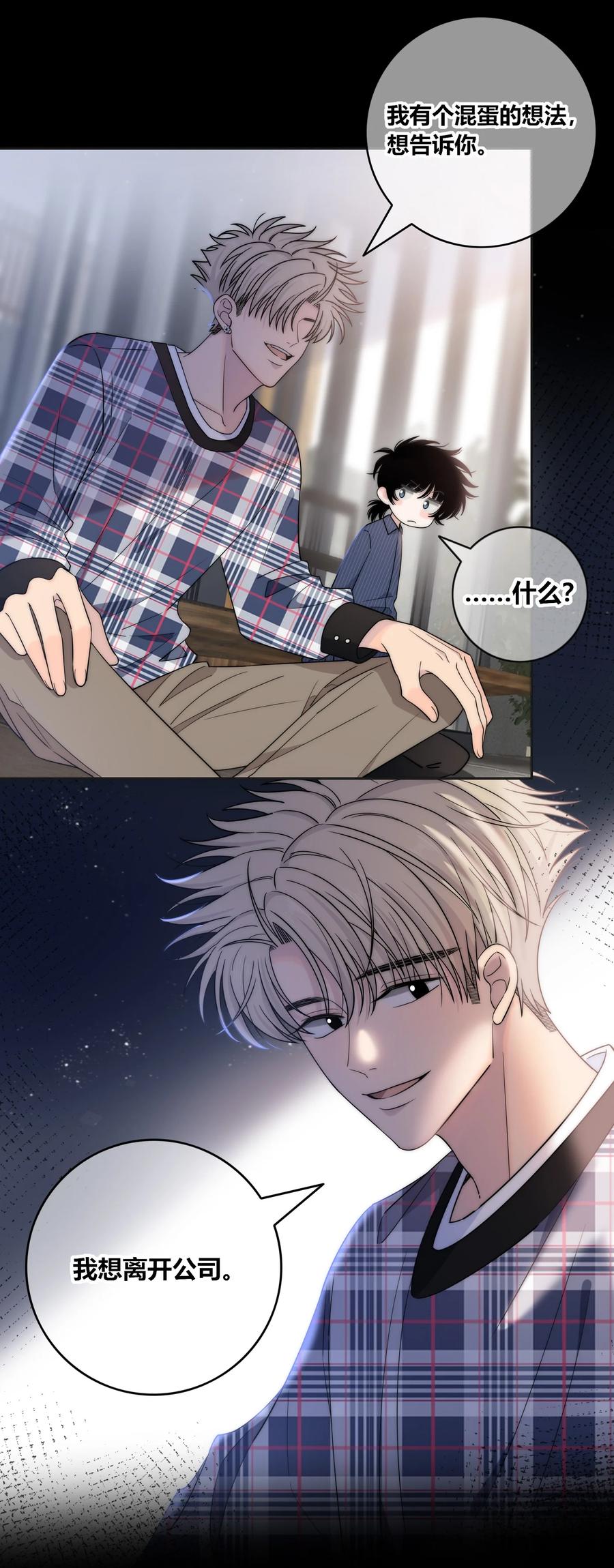 079 爱的方式19
