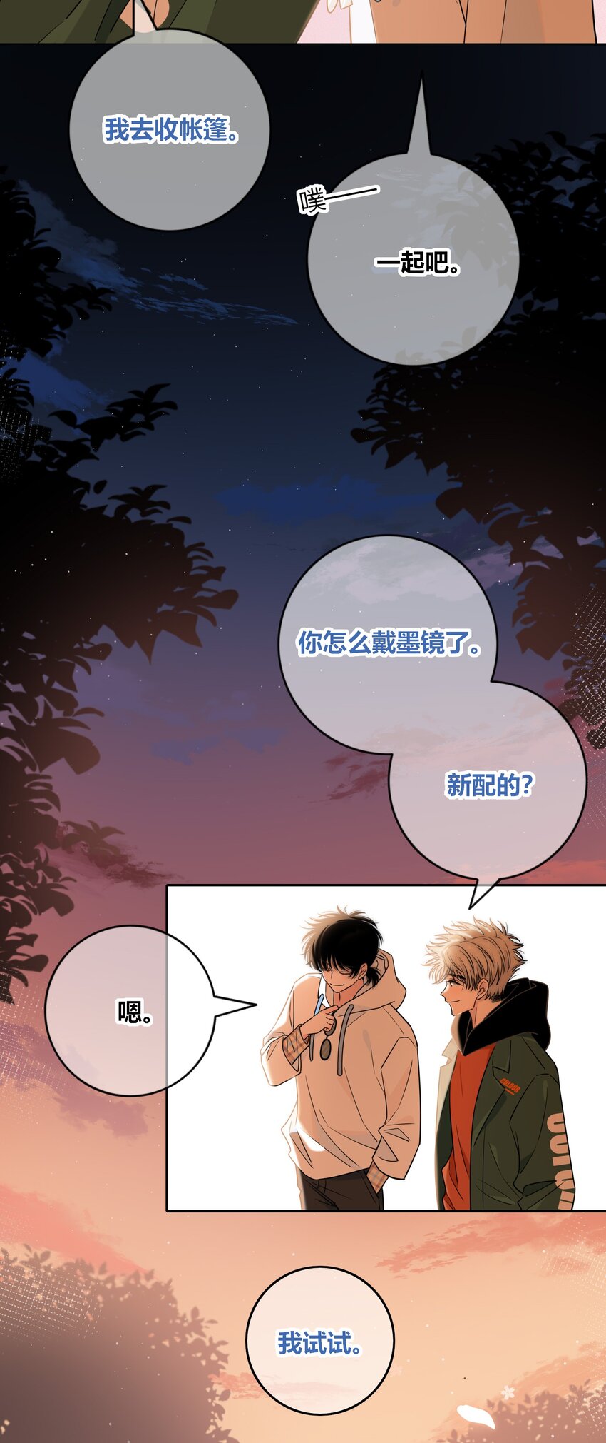 086 绯色触碰26
