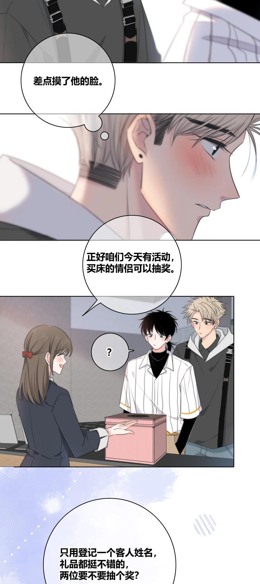 50 你是想摸我的脸吗？17