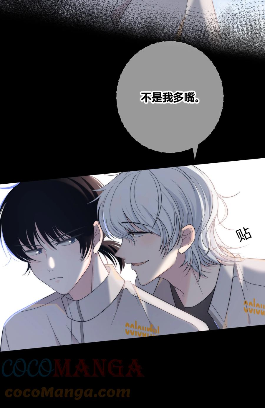 059 假象？30