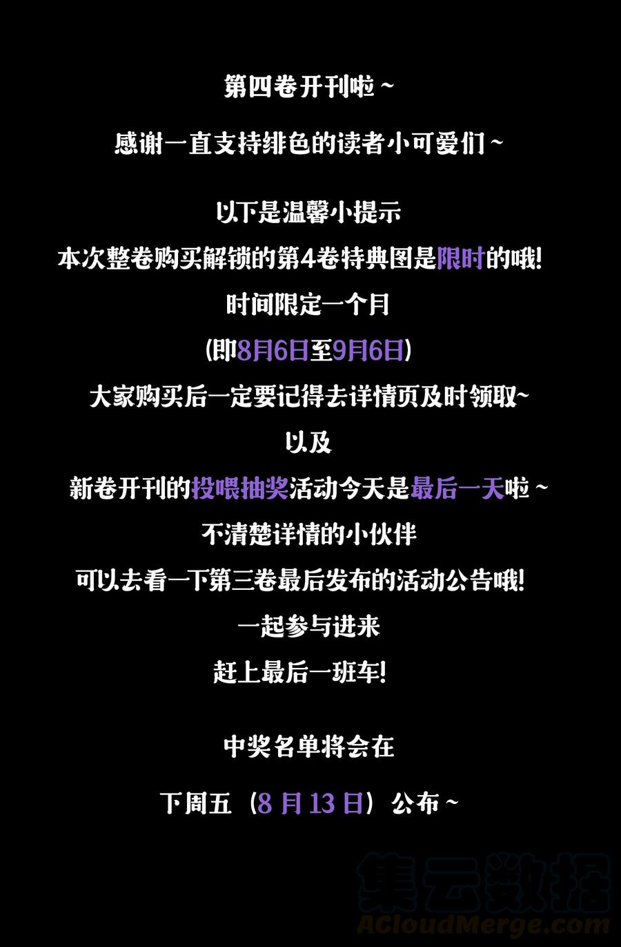 056 一直以来的谎言36