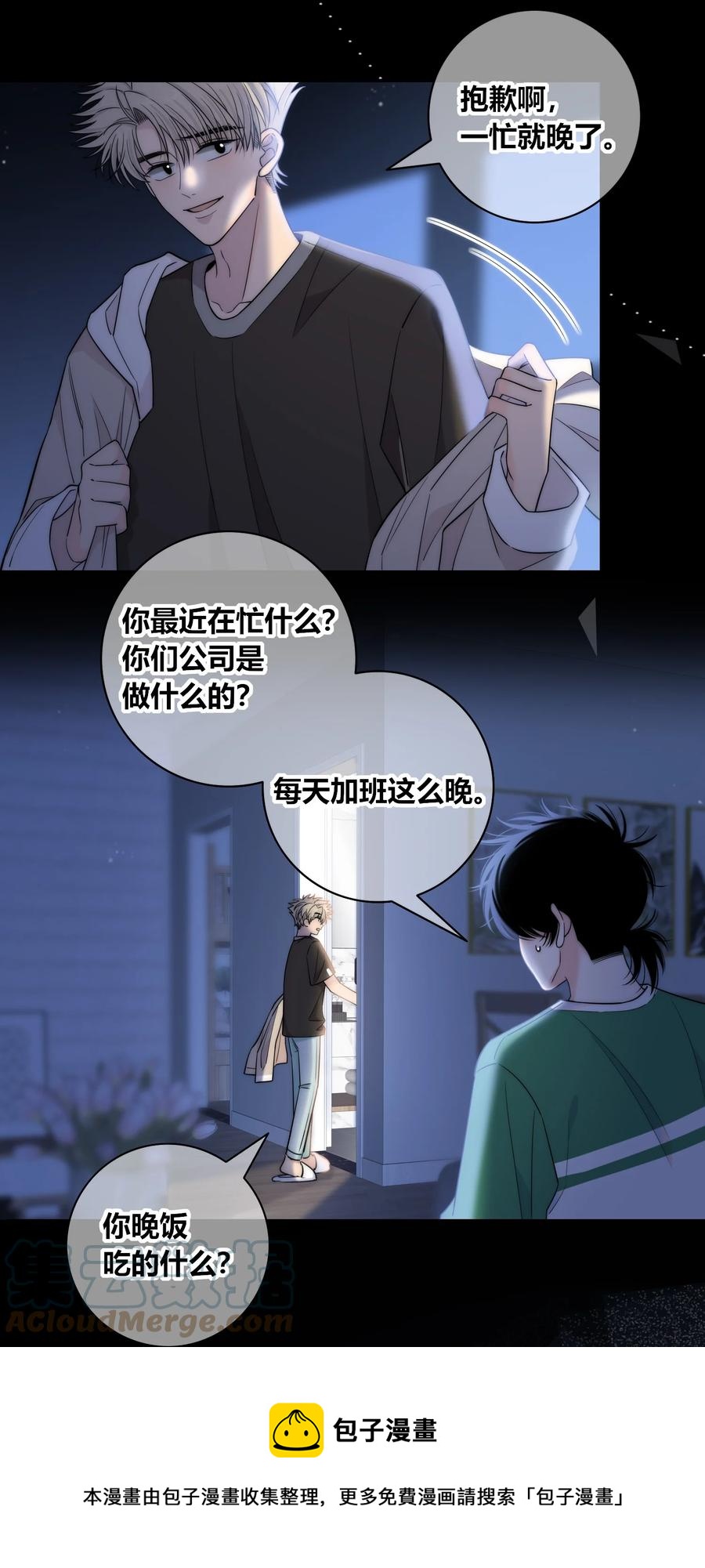 080 依赖对方的人4