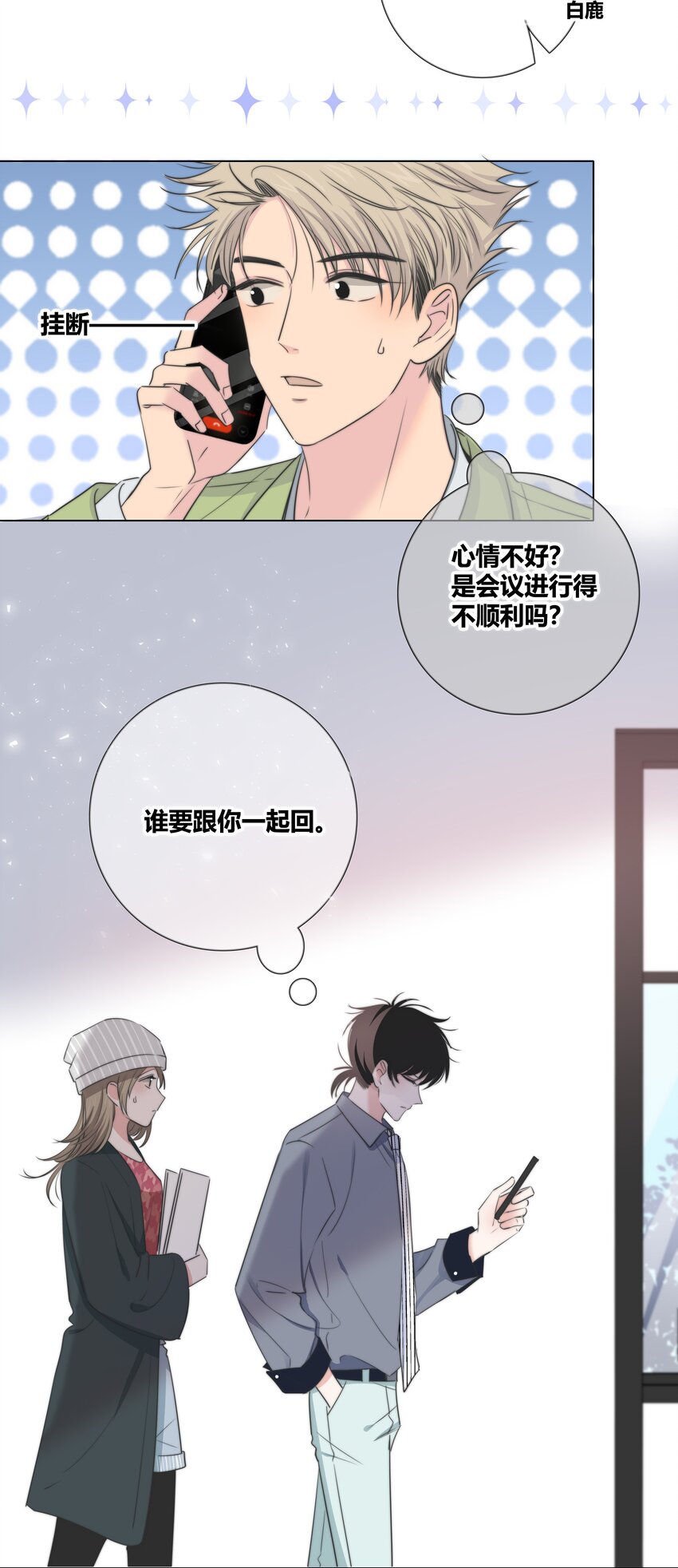 034 怀疑26